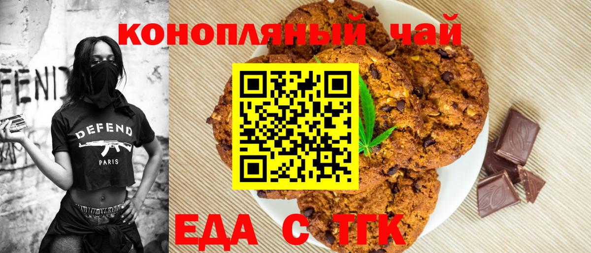 Котлас  Cannafood конопля  Вход с VPN 