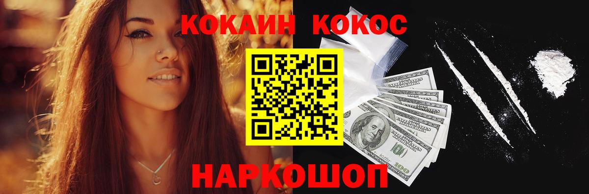 Кокаин Перу Котлас