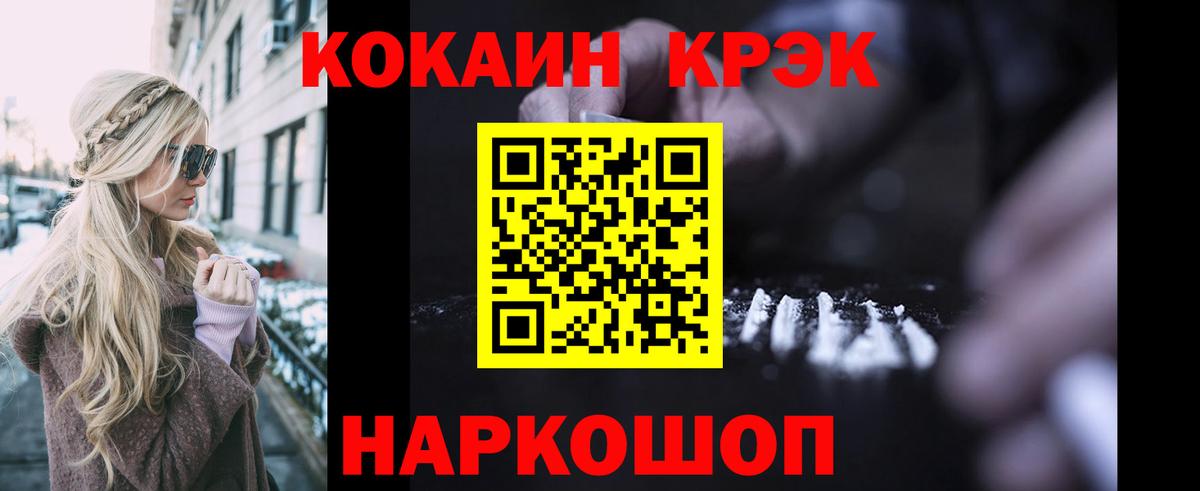 Cocaine Колумбийский  КОКАИН  COCAIN 98%  Котлас  Вход с VPN 