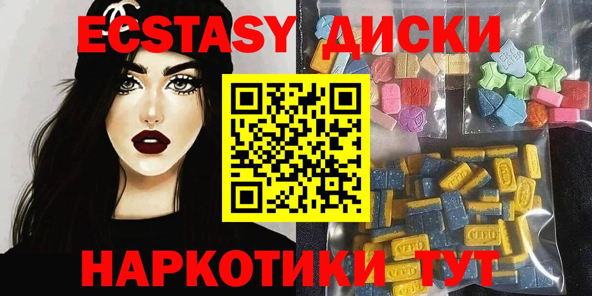 Ecstasy 300 mg Котлас