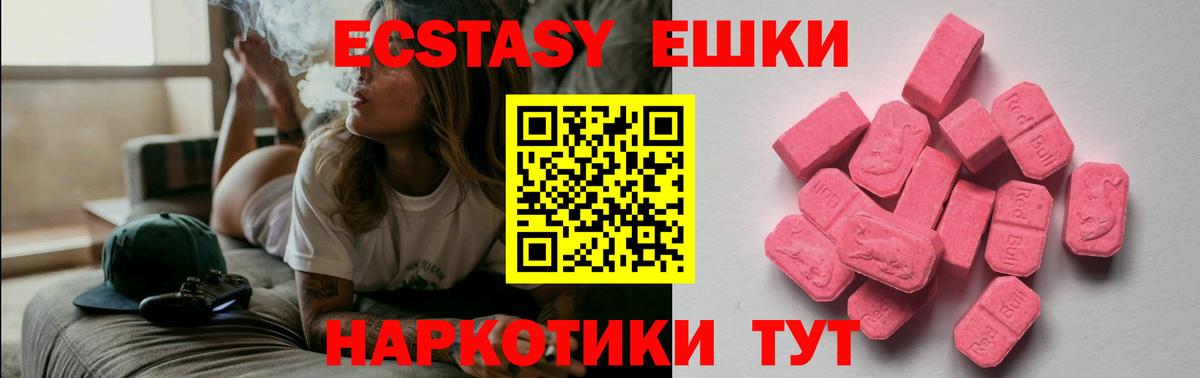 Ecstasy Дубай  наркошоп  Котлас  Вход с VPN  ЭКСТАЗИ диски 