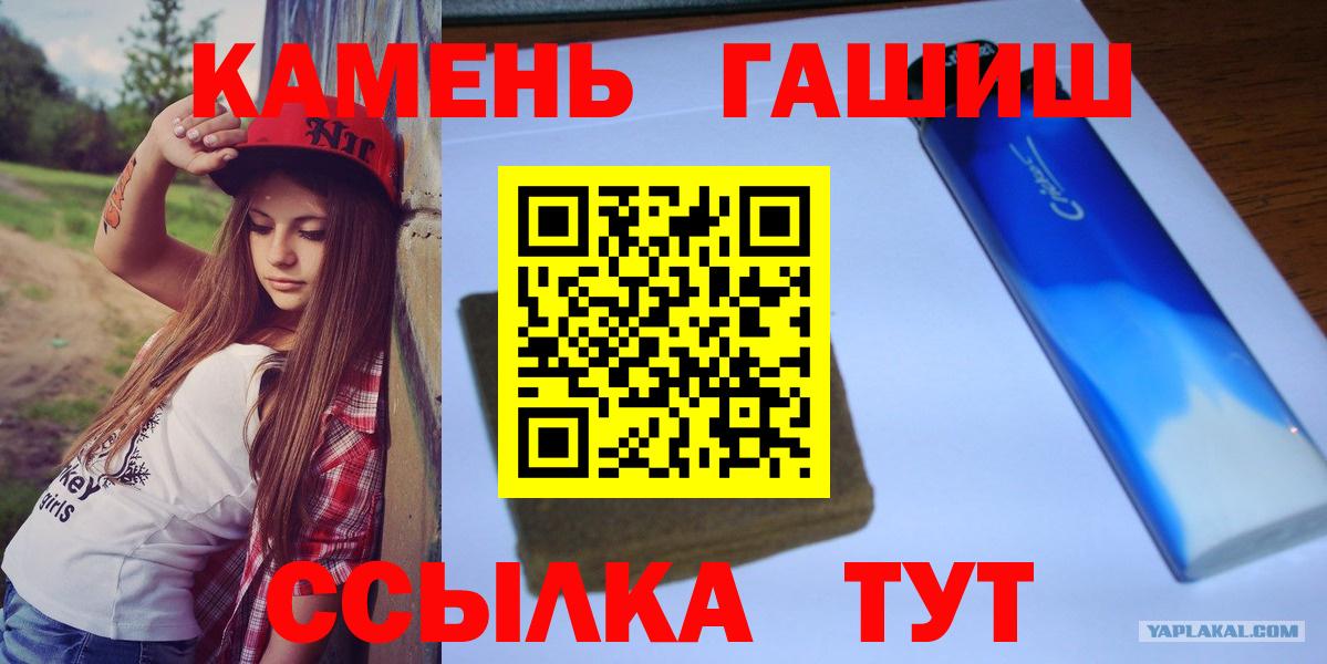 ГАШ  ГАШ Изолятор  Вход с VPN  Котлас  ГАШ хэш 