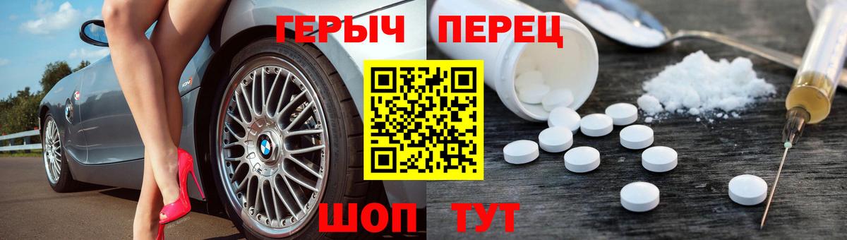 Героин хмурый Котлас