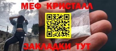 мефедрон Бузулук