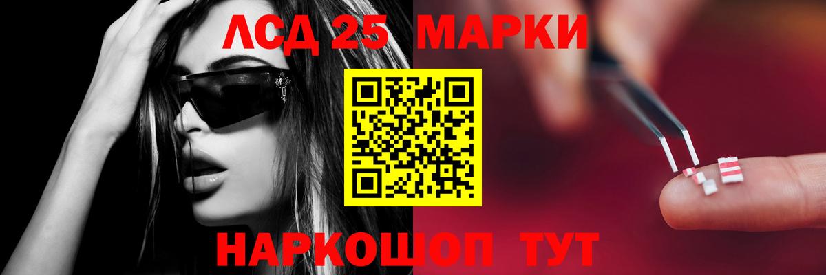 Лсд 25 экстази кислота Котлас