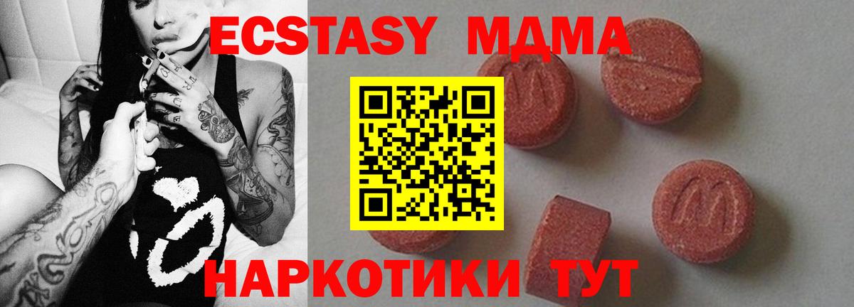 МДМА  МДМА Molly  Вход с VPN  Котлас 