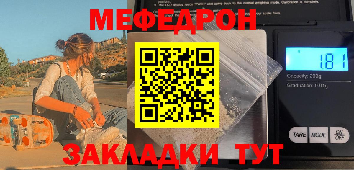 Котлас  Меф  Вход с VPN  Мефедрон mephedrone  МЯУ-МЯУ mephedrone 