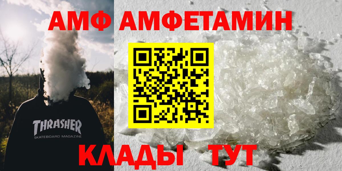 Котлас  Метамфетамин кристалл  Вход с VPN 