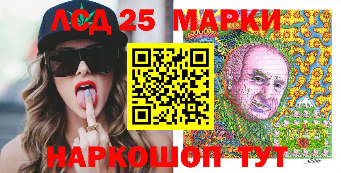 Наркотические марки 1500мкг Котлас
