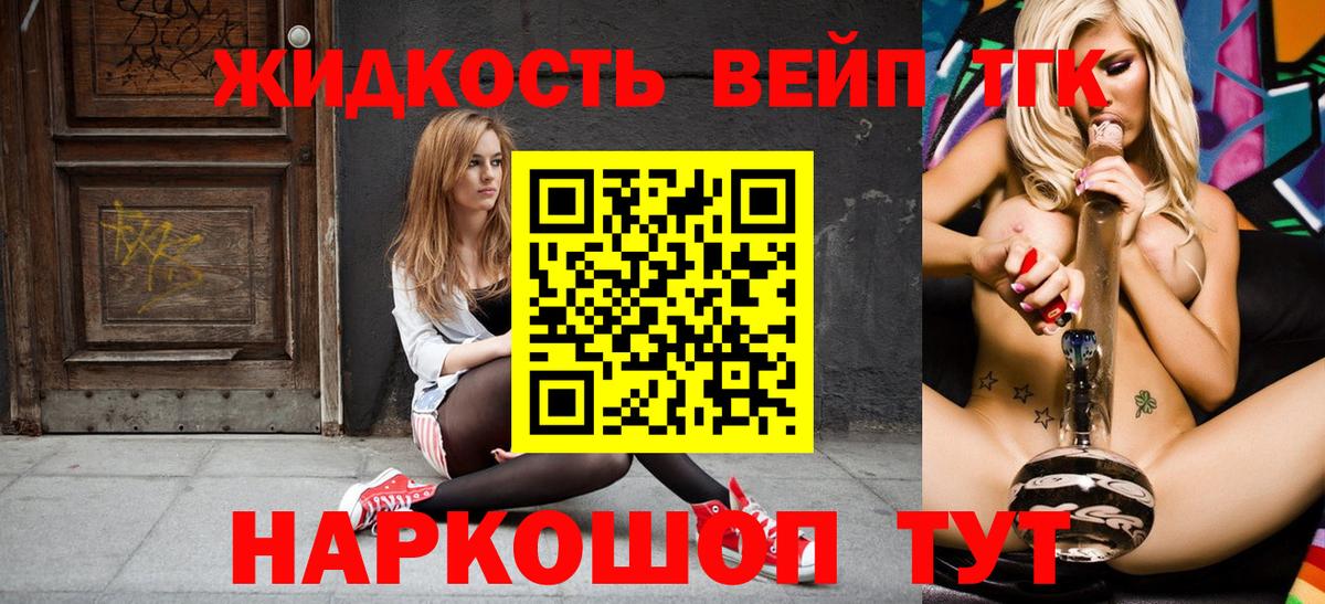 Дистиллят ТГК гашишное масло  Вход с VPN  Котлас 