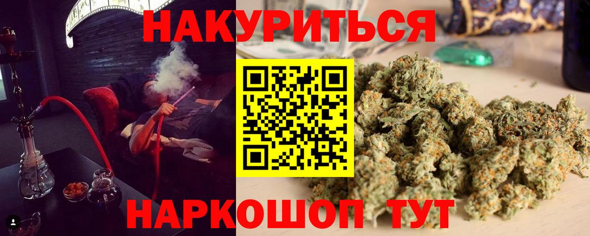 МАРИХУАНА LSD WEED  Конопля AK-47  Вход с VPN  Шишки марихуана OG Kush  Котлас  Каннабис OG Kush 